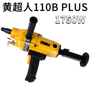 博深手持式水钻机两用无水封大功率墙壁开孔器200工程打孔机台式