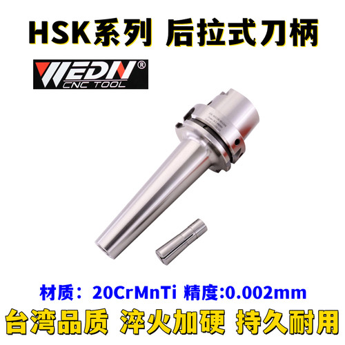 HSK100A-DC6 8 12后拉刀柄SDC6后拉式高精加长深腔抗震后拉刀柄