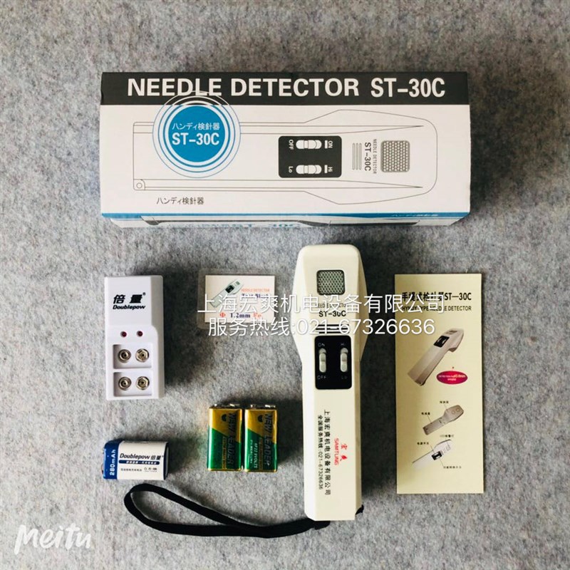 全套手持式检针机TY-20MJ检针器金属断针探测器高灵敏度探铁仪