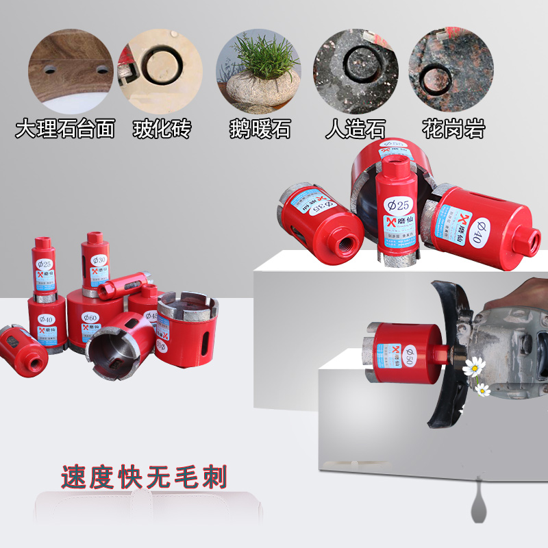 磨仙角磨机开孔器大理石石材陶瓷瓷砖钻头鹅卵石花岗岩打孔钻