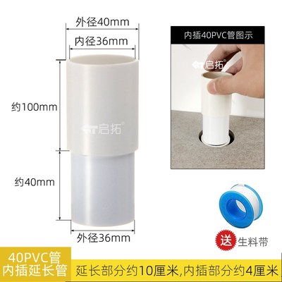 内插式40PVC塑料排水管延长管下水加长接头 排水40管变36管转接管