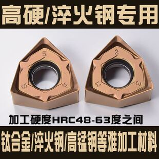 双面六角开粗重切削快进给铣刀片WNMU080608-GM/不锈钢/铸铁