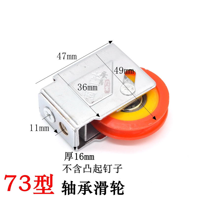 老式90型铝合金门窗滑轮73型推拉窗户滚轮76 70窗轮子移门轮配件