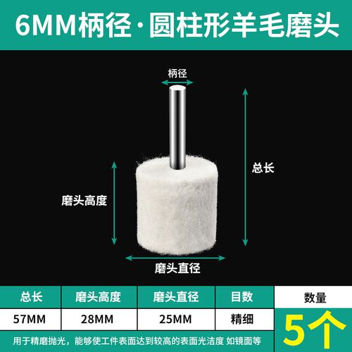 保联羊毛抛光轮打磨头抛光头磨头羊毛轮玉石金属抛光打磨镜面工具