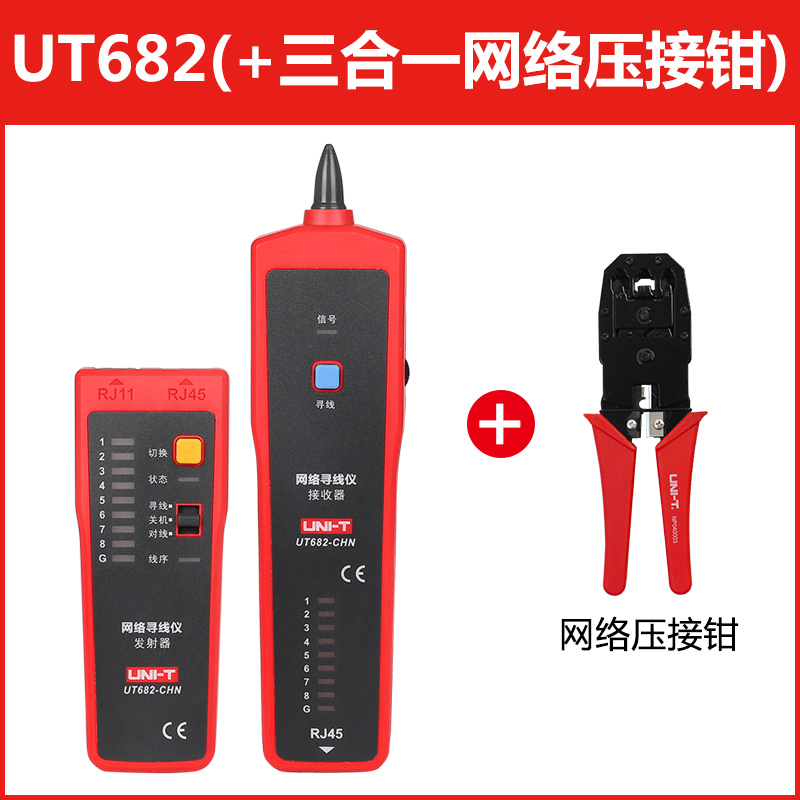 优利德UT682 寻线仪 寻线器 测线仪 电话查线器 网线查线巡线仪