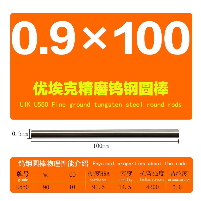 进口钨钢圆棒硬质合金精磨乌刀棒圆车刀棒耐磨0.8-20mm超硬钨针条