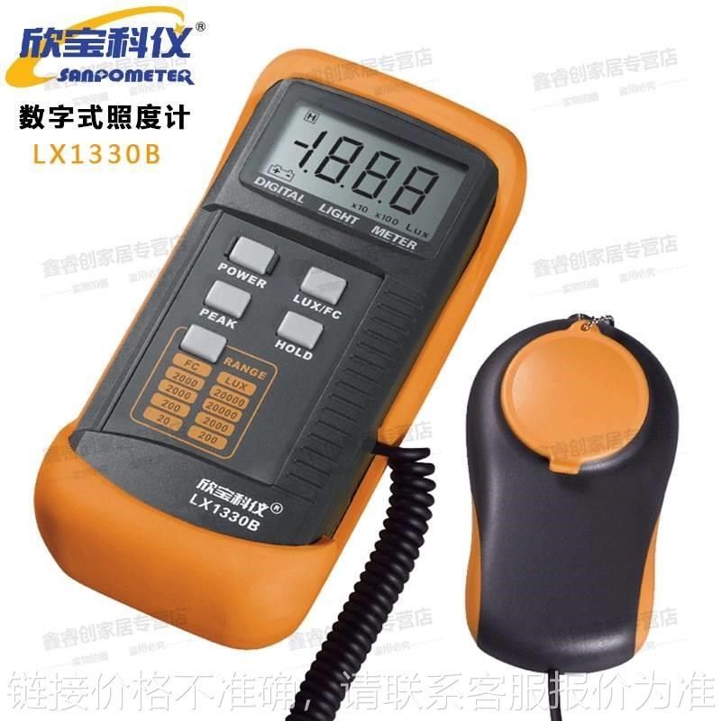 数字式照度计 照度表 照度仪 LX1330B Digital Lux Meter