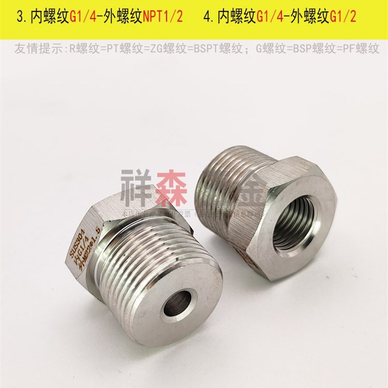 内丝G1/4 2分 BSP-外丝M22X1.5不锈钢螺纹转换接头 变径 补芯加厚