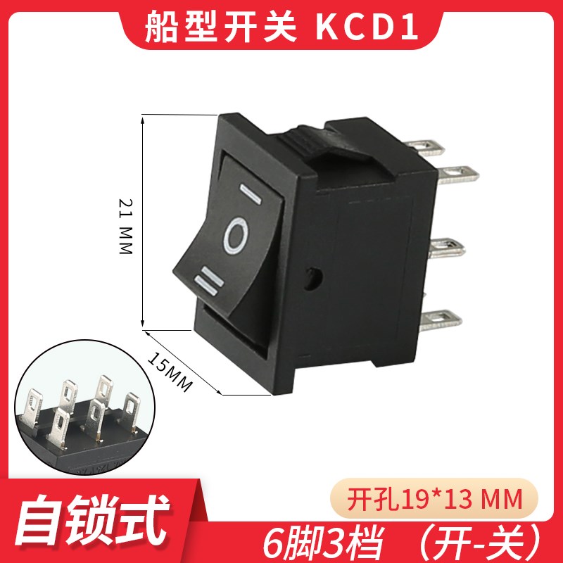 船型开关饮水机开关配件 电子称开关KCD1-101 黑色2脚2档6A/250V