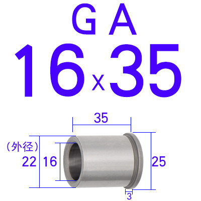 冲模精密导套GA16x152025304050L模具配件五金冲压模配件