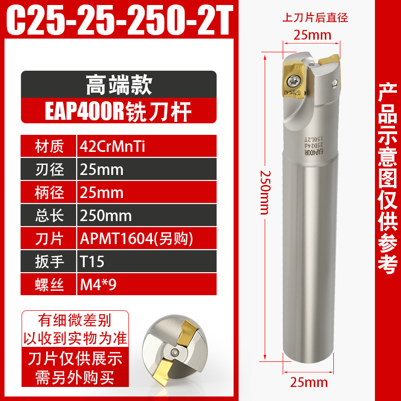 EAP400R铣刀杆 cnc数控加工中心1604刀杆30r0.8防抗震立铣刀杆32