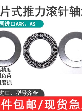平面压力推力滚针轴承 AXK5578+厚片  内径55 外径78。总厚度13