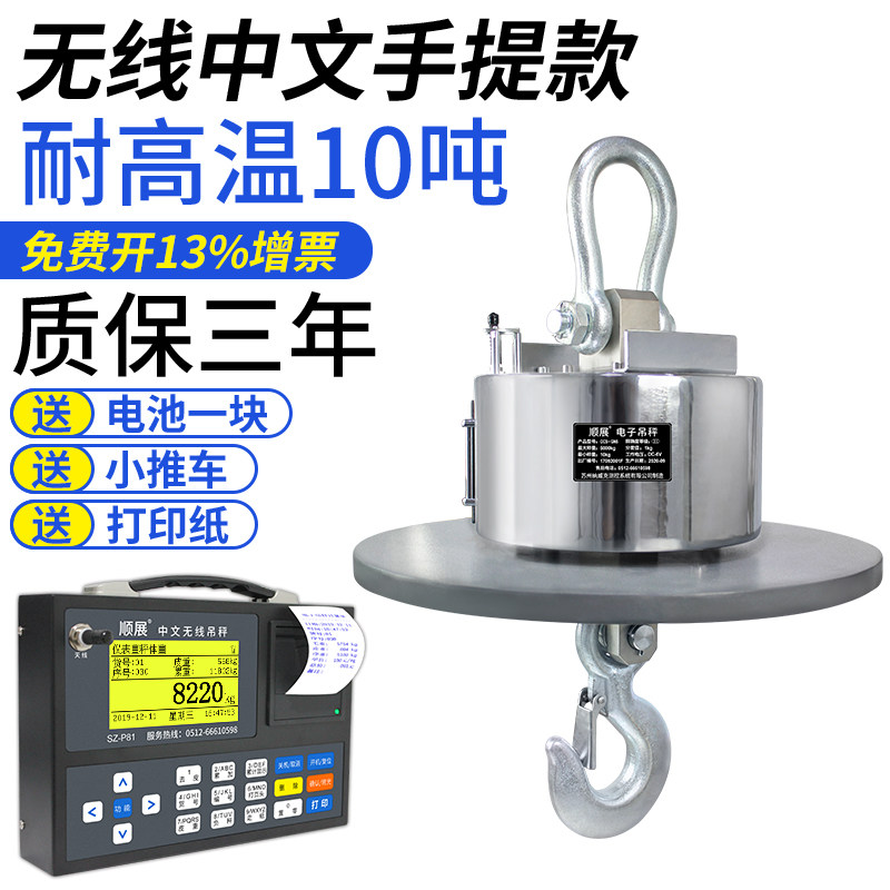 耐高温带遥控20T吊钩挂称冶炼工厂电子秤钢壳起重铁吊磅5吨带打印