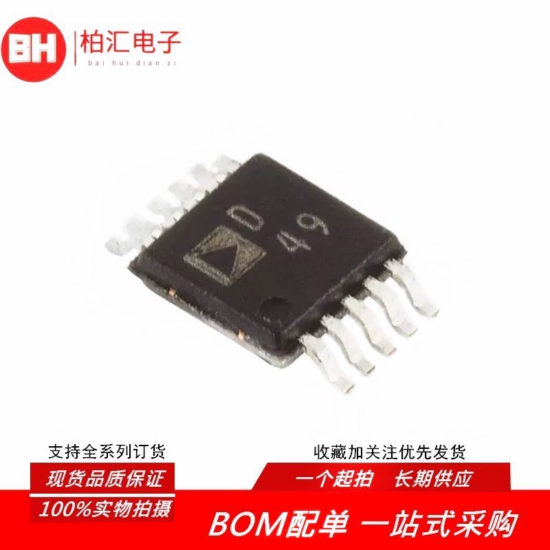 全新原装进口AD5063BRMZ AD5063丝印D49 数模转换器 贴片MOSP10
