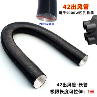 4四出风口柴暖加长出风管暖风管驻车加热器配件大全气暖空气采暖