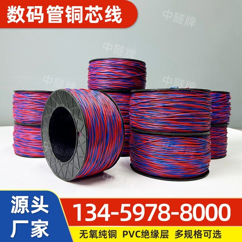 数码管铜芯线 矿山隧道用线镀锌0.52子母线 0.62延放线延长细小线,珠宝/钻石/翡翠,翡翠裸石/蛋面,淘宝优惠券,粉丝福利购,淘宝优惠卷