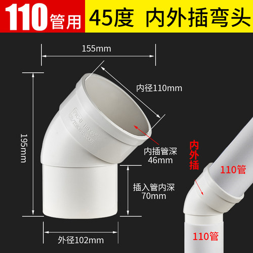 pvc管排水下水管50/75弯头110水管配件90度管接头承插内外插弯头