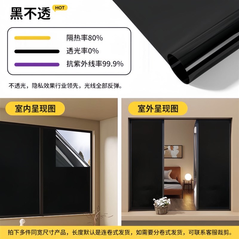 隔热膜窗户防晒玻璃贴膜厨房反光遮阳遮光门窗贴纸双面透光不透明