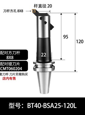 粗镗刀柄斜插BSA90度45度粗镗加工中心BT40-BSA20/25/30/38/42/50