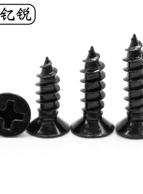 M2.3 M2.8黑色沉头自攻螺丝钉KA平头螺丝M2.5 M2.6*4x5x6x8x10x12
