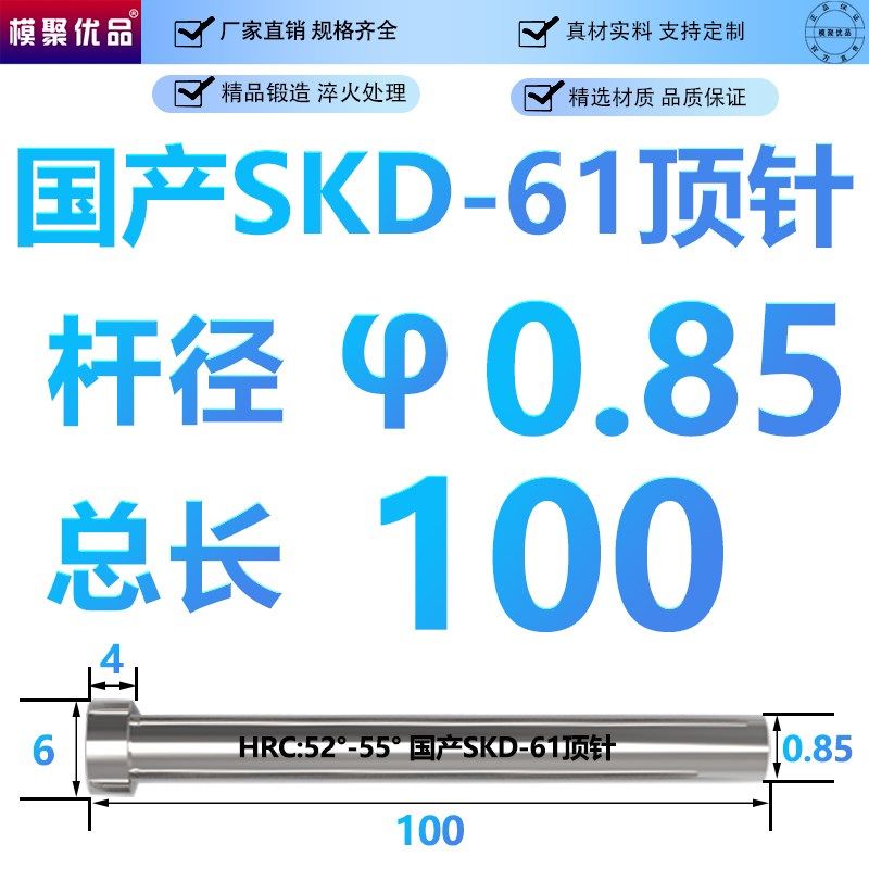 国产SKD61模具顶针0.45-4.95-非标两小数点全硬顶杆直圆杆推针,纺织面料/辅料/配套,其他纺织机械,淘宝优惠券,粉丝福利购,淘宝优惠卷