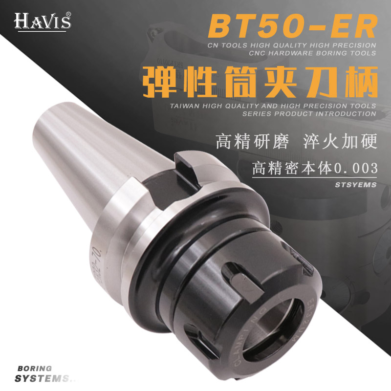 精密数控刀柄 BT50-ER刀柄 CNC加工中心刀把ER16 20 25 32 40-100