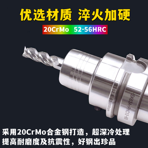 高精高速雕刻机用液压刀柄HSK32E/HSK40E/HSK50E-PHC6 8 10油压