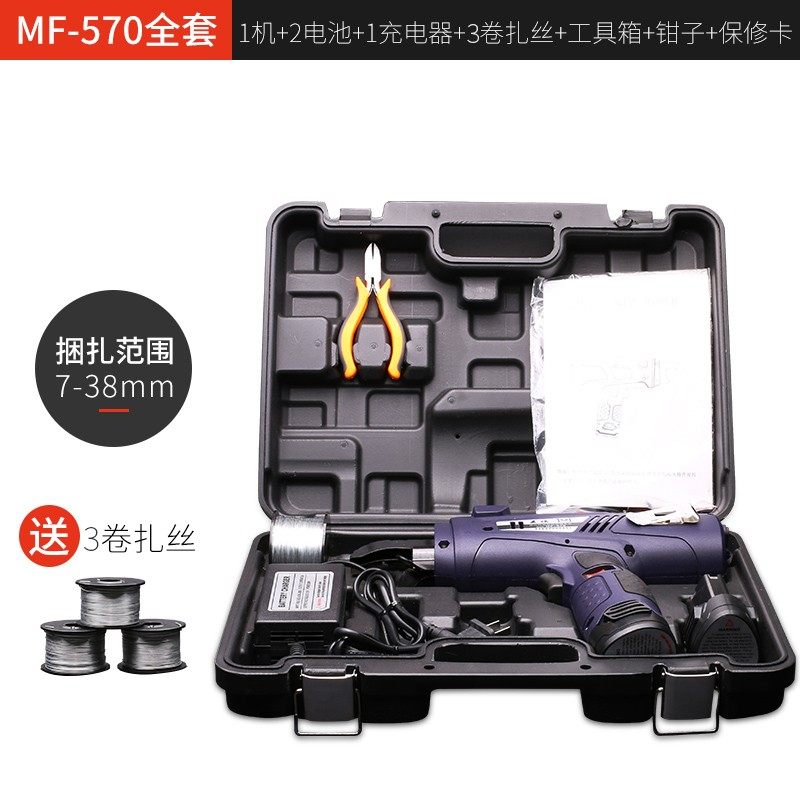 麦福钢筋捆扎机捆扎器全自动电动钢筋绑扎机扎丝机铁丝扎钢筋神器