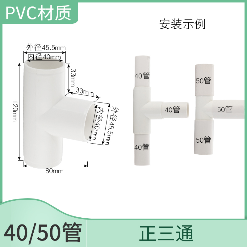 pvc管件厨房卫生间移q位下排水配件50管内插接头40直接弯头斜三通