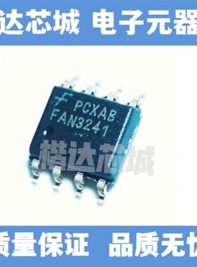 FAN3241TMX   FAN3241 贴片SOP8 全新原装现货
