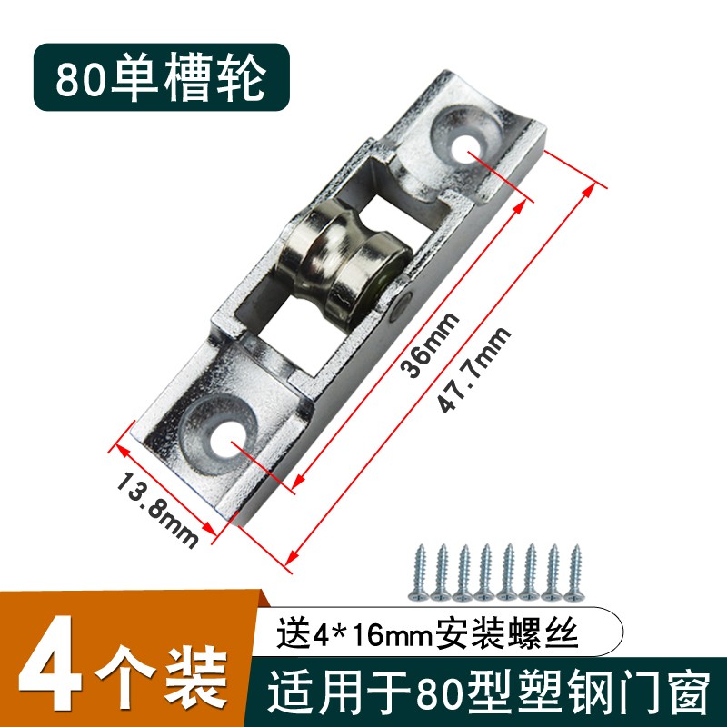 春光牌 塑钢门窗滑轮 8088型平移拉门轮子 推拉窗户轨道滚轮配件