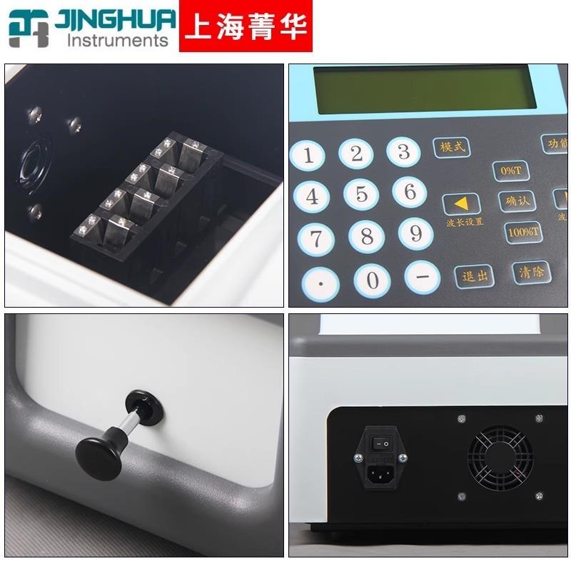 上海721 722N实验室722S 752n光谱分析仪紫外可见分光光度计