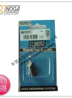 以色列原装进口诺佳(NOGA)修边器/刮刀/C12刀头/圆孔倒角BC1211