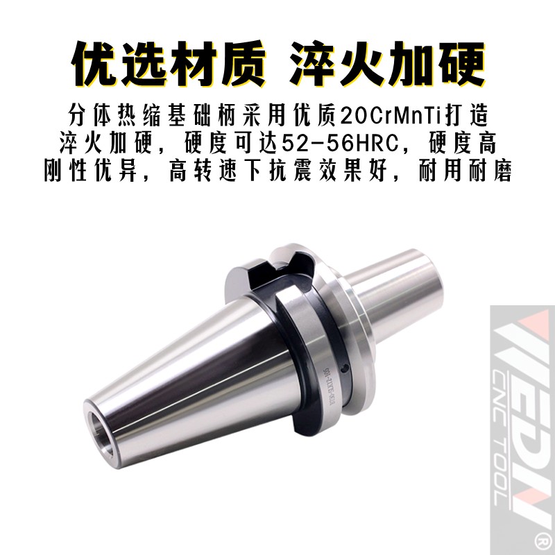 烧结式热缩延长杆基础柄BT30/BT40/BT50-SLK12分体式热胀涨杆刀柄