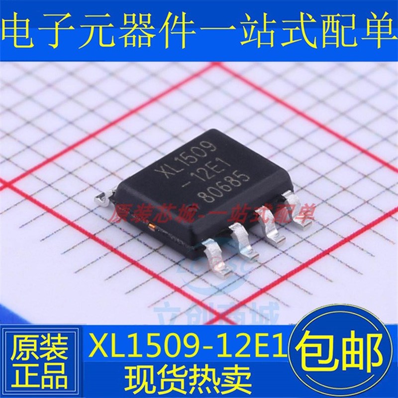 贴片SOP8 XL1509-3.3 3.3E1 5.0 5.0E1 12 12E1 ADJ XL1509-ADJE1