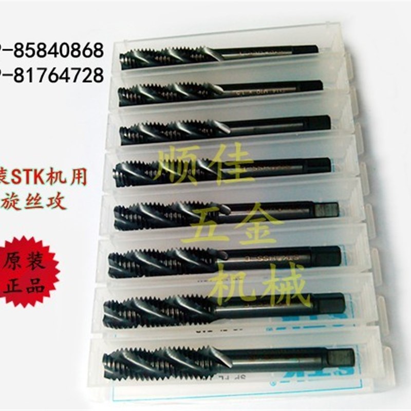 STK不锈钢用螺旋丝锥 高速钢不锈F钢用螺旋丝攻 T116系列