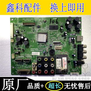 创维26S15HM 液晶电视驱动主板5800 A8M200 0000各种屏 24S15HM