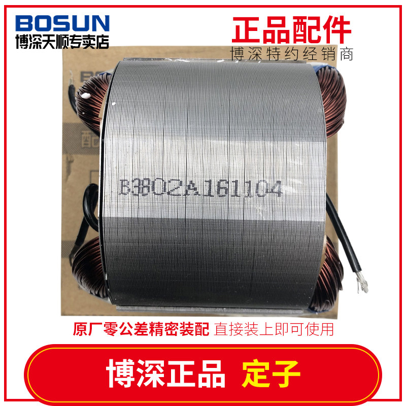 博深200T/M水钻机配件水封滑轮水嘴电刷定转子电机壳齿轮底座主轴,纺织面料/辅料/配套,其他纺织机械,淘宝优惠券,粉丝福利购,淘宝优惠卷