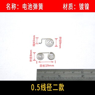 电池弹簧7号5电视空调遥控器盒合接触AA弹片正极负极连极焊接塔簧