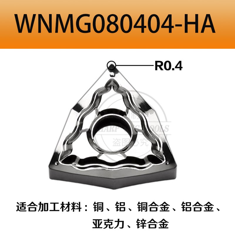 正品数控高光铝用刀片铝合金车刀片刀头精车刀粒外圆内孔车刀片