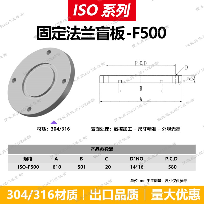 ISO-F高真空盲板304不锈钢63法兰80片100固定160堵头200挡板250盘
