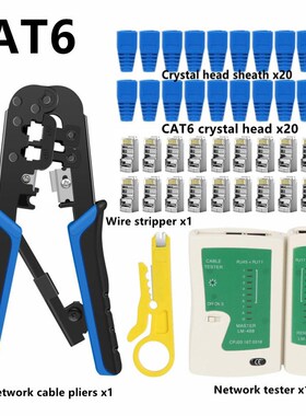 网络工具套装超五类六类水晶头RJ45压接8P6P网线测试仪工具43件套