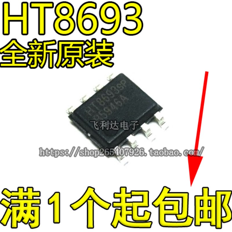 全新原装 HT8693SP HT8691SP 单声道音频功放 SOP-8