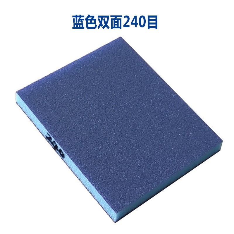 进口猫王蓝色海绵砂 家具塑料打磨抛G光金属除锈打磨双面抛光砂纸