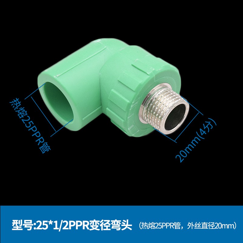 PPR水管管材管件配件外t丝内丝直接弯头三通全塑铜活接停止阀绿色