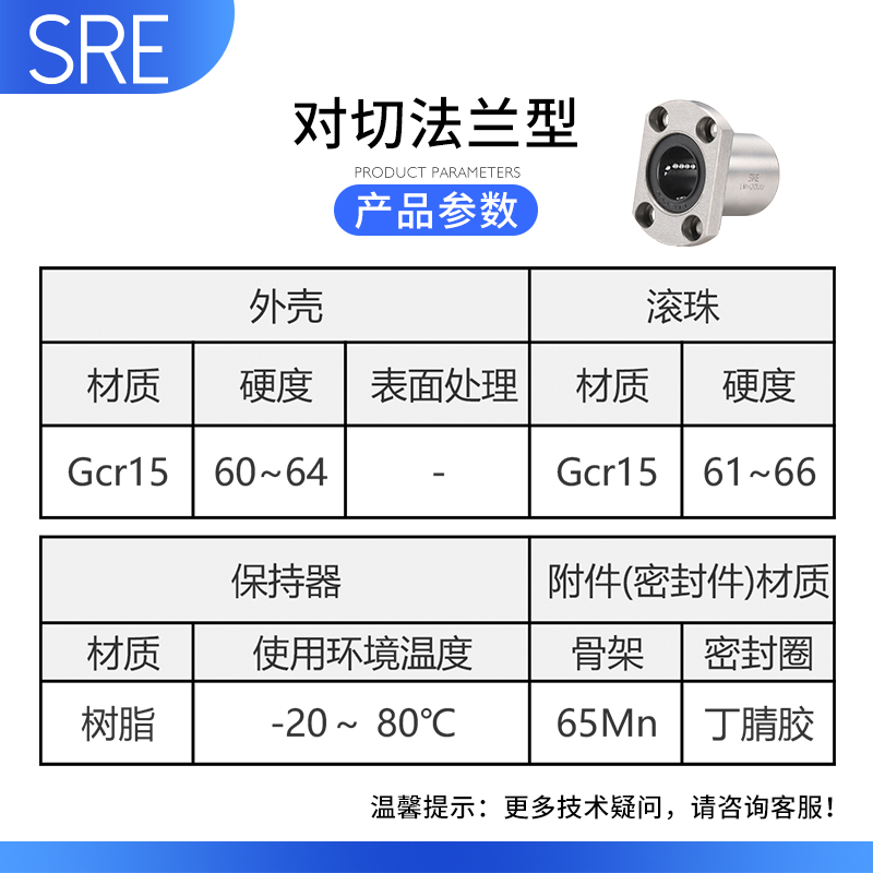 SRE进口品质对切H法兰滚珠直线轴承标准型加长LMH6UU 20 25 30 40
