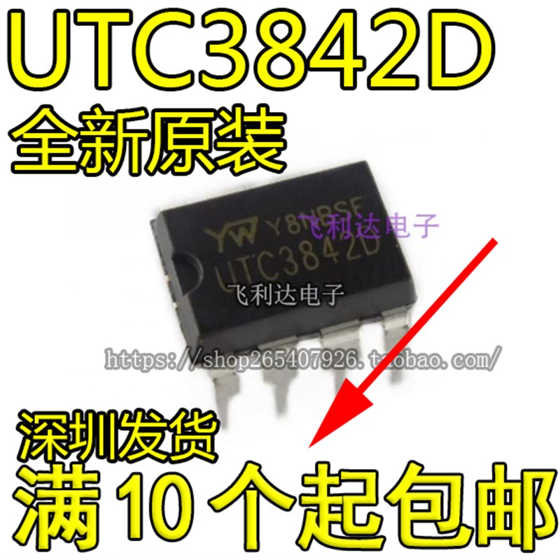 UTC3842D 电源管理芯片 DIP-8直插真正全新原装!