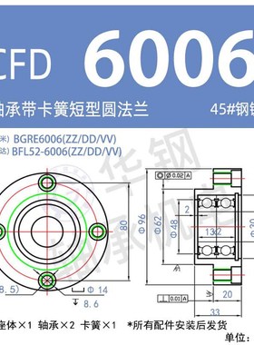 CFD带扣环双轴承短型圆法兰带座双轴承座组件BGRE BFL52包邮30