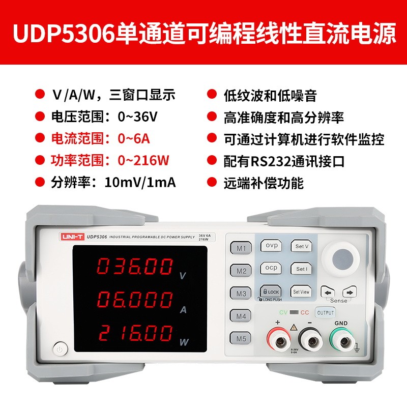 优利德UDP5303单通道可编程线性高精度大功率可调直流稳压电源