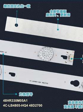 原装美乐50M4880A 50M4818E 50M4881A液晶电视灯条4C-LB4805-HQ4